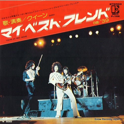 QUEEN you're my best friend P-16E