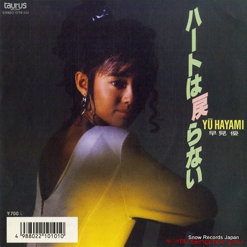 HAYAMI, YU get out of my life 07TR-1151