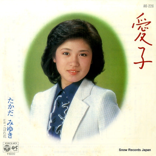 TAKADA, MIYUKI aiko AK-226