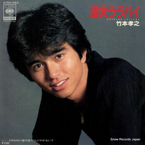 TAKEMOTO, TAKAYUKI weekend lullaby 07SH1463