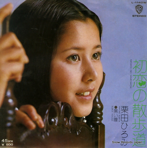 KURITA, HIROMI hatsukoi no sanpomichi L-1140W