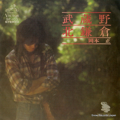OKAMOATO, TADASHI musashino SF-103