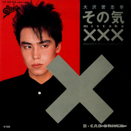 OSAWA, YOSHIYUKI sonoki xxx(mistake) 07.5H-194