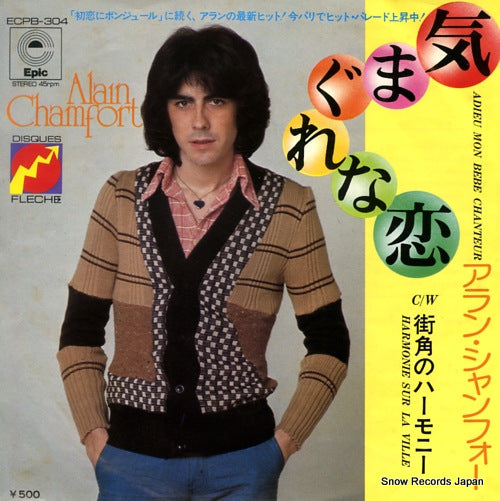 CHAMFORT, ALAIN adieu mon bebe chanteur ECPB-304