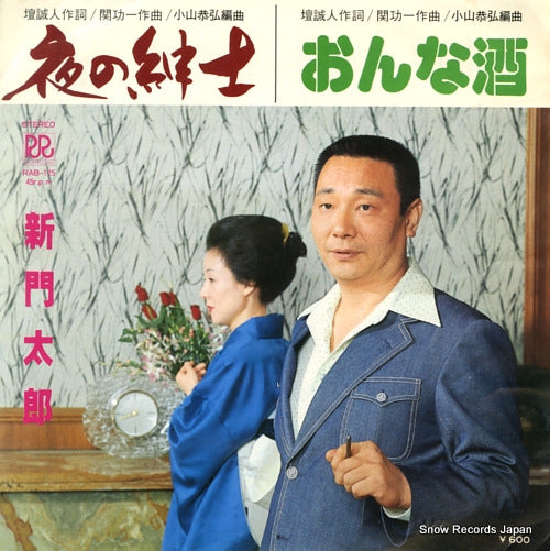 NIIKADO,TARO yoru no shinshi RAB-125