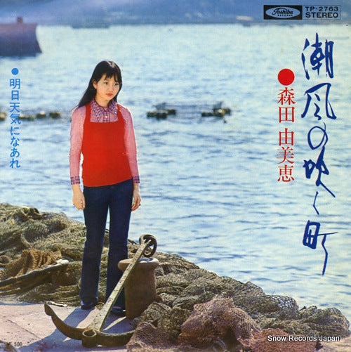 MORITA, YUMIE shiokaze no fuku machi TP-2763