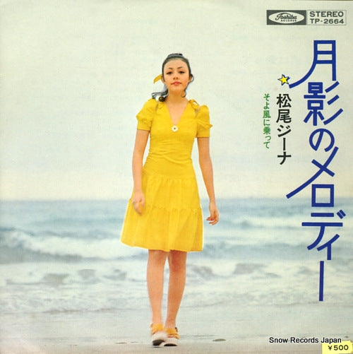 MATSUO, GENA tsukikage no melody TP-2664