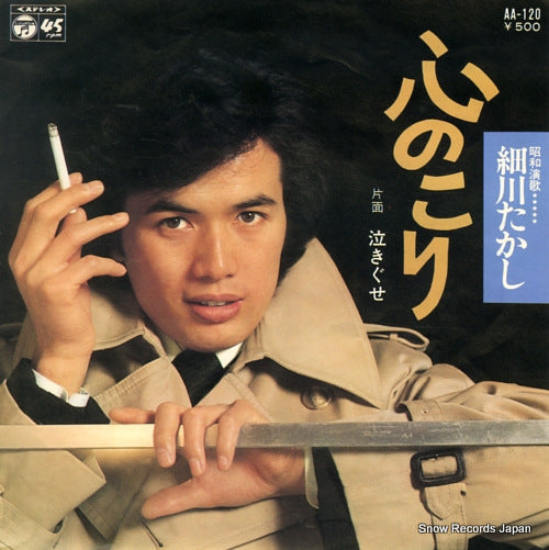 HOSOKAWA, TAKASHI kokoro nokori AA-120