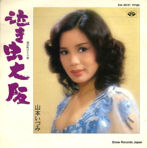 YAMAMOTO, IZUMI nakimushi osaka KA-2051