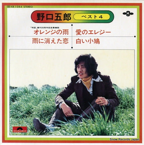 NOGUCHI, GORO best 4 KR1084