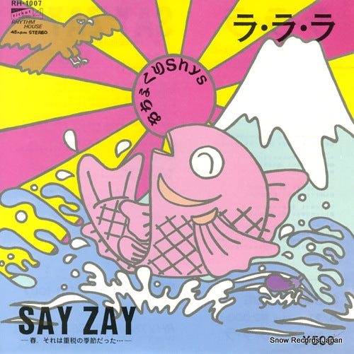 OCHOKURI SHYS la la la RH-1007