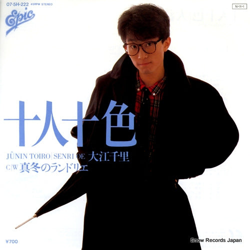 OE, SENRI junin toiro 07.5H-222