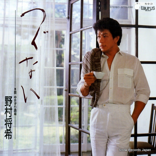 NOMURA, MASAKI tsugunai 07TR-1066