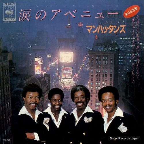 MANHATTANS i'll never find another(find another like you) 07SP523