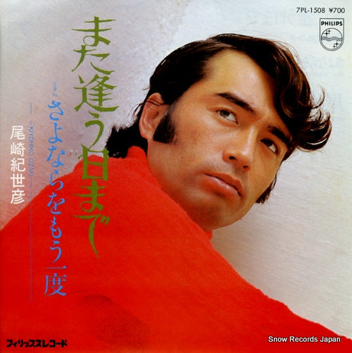 OZAKI, KIYOHIKO mata auhi made 7PL-1508