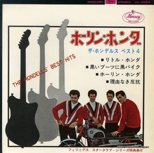 HONDELLS, THE the hondells' best 4 hits SM-3054