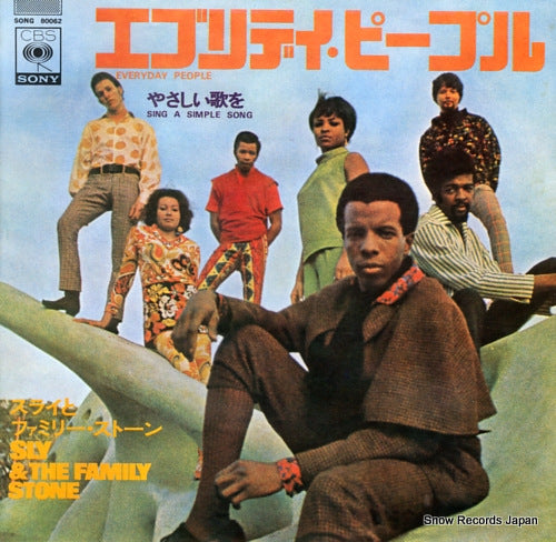 SLY AND THE FAMILY STONE everyday people SONG80062