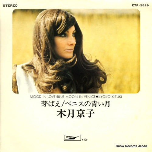 KIZUKI, KYOKO mood in love ETP-2529