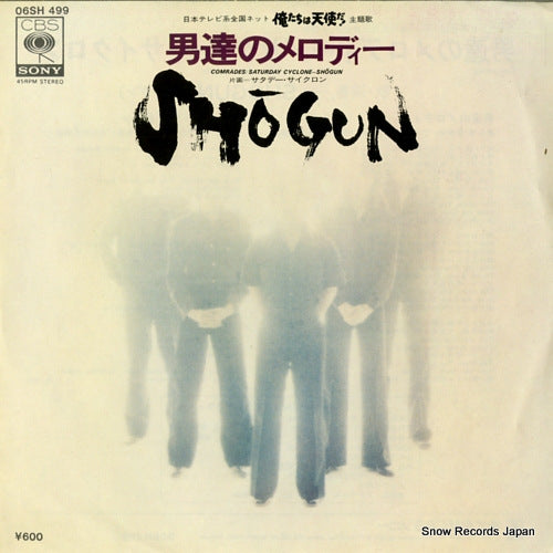 SHOGUN comrades 06SH499