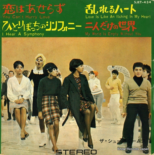 SUPREMES, THE supremes a go go SJET-434