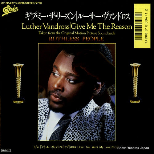 VANDROSS, LUTHER give me the reason 07.5P-427