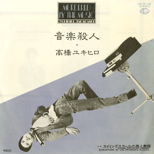 TAKAHASHI, YUKIHIRO murdered by the music GK-8106