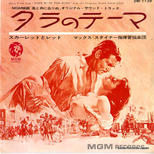 STEINER, MAX gone with the wind DM-1139