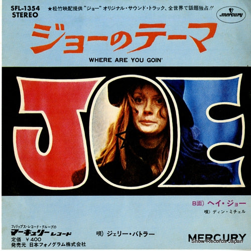 BUTLER, JERRY where are you goin' SFL-1354