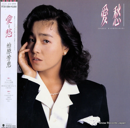 KASHIWABARA, YOSHIE aishu RT28-5064