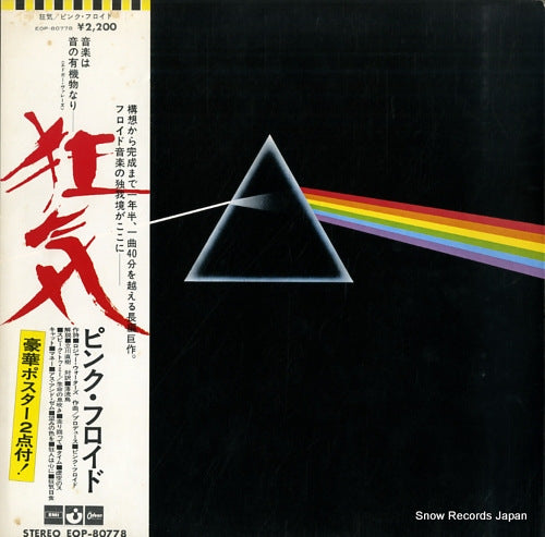 PINK FLOYD the dark side of the moon EOP-80778