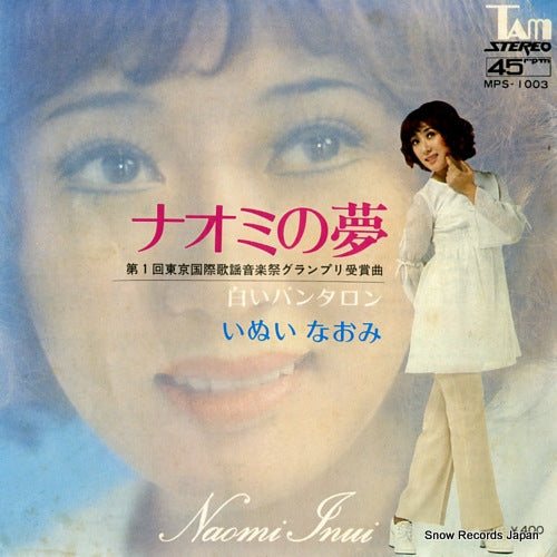 INUI, NAOMI naomi no yume MPS-1003
