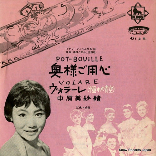 NAKAHARA, MISAO pot-bouille EA-66