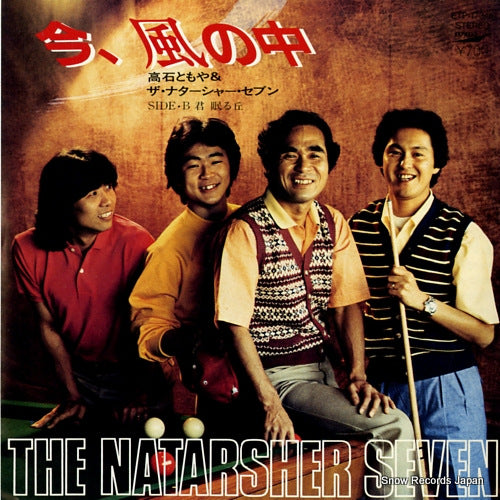 TAKAISHI, TOMOYA, AND THE NATARSHER SEVEN ima kaze no naka ETP-17345