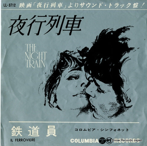 COLUMBIA SYMPHONETTE, THE the night train LL-3712