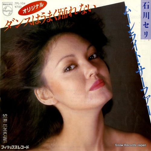 ISHIKAWA, SERI dance wa umaku odorenai 7PL-104