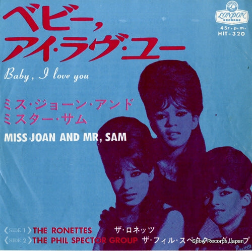 RONETTES, THE baby i love you HIT-320
