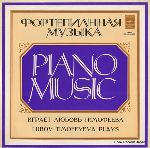 TIMOFEYEVA, LUBOV piano music for children 33C04697-98(A)