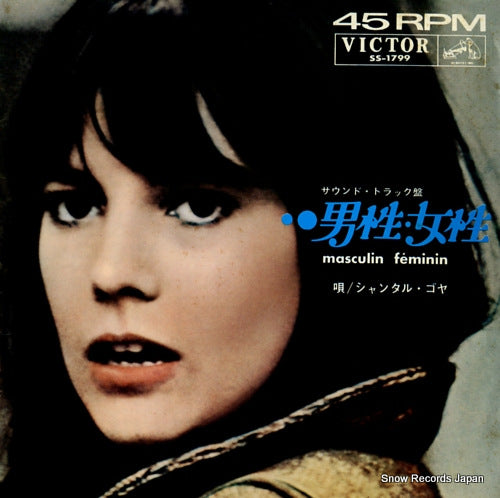 GOYA, CHANTAL masculin féminin SS-1799