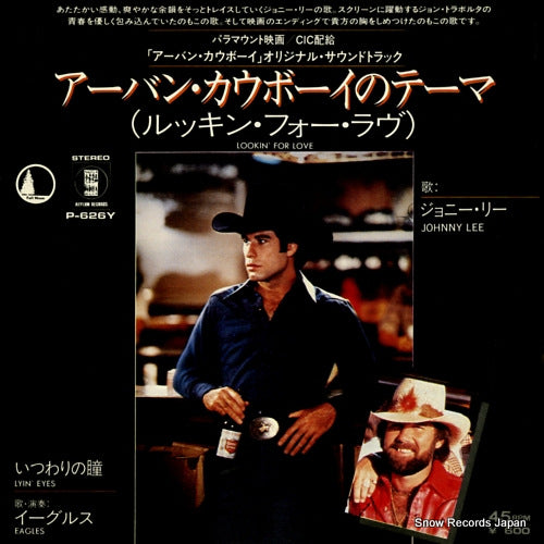 LEE, JOHNNY / EAGLES lookin' for love P-626Y