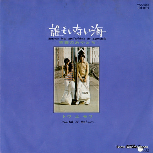 TOI ET MOI daremo inai umi T06-1028