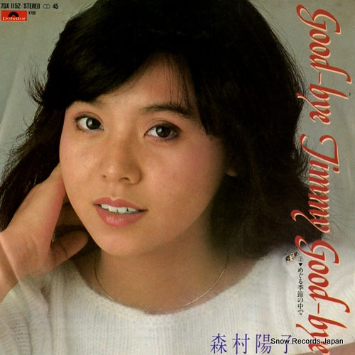 MORIMURA, YOKO good-bye jimmy good-bye 7DX1152