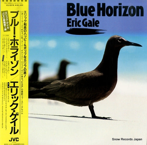 GALE, ERIC blue horizon VIJ-6378