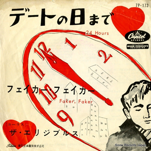 ELIGIBLES, THE 24 hours 7P-173