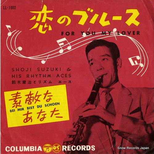 SUZUKI, SHOJI, AND HIS RHYTHM ACES for you my lover LL-1002