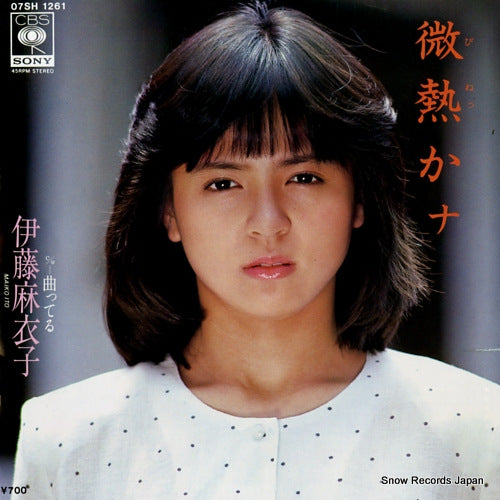 ITO, MAIKO binetsu kana 07SH1261