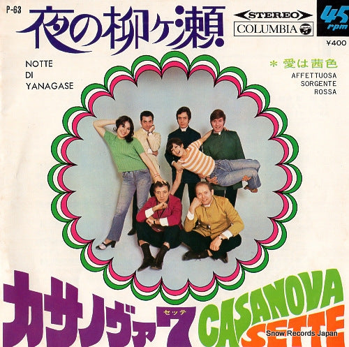 CASANOVA SETTE notte di yanagase P-63