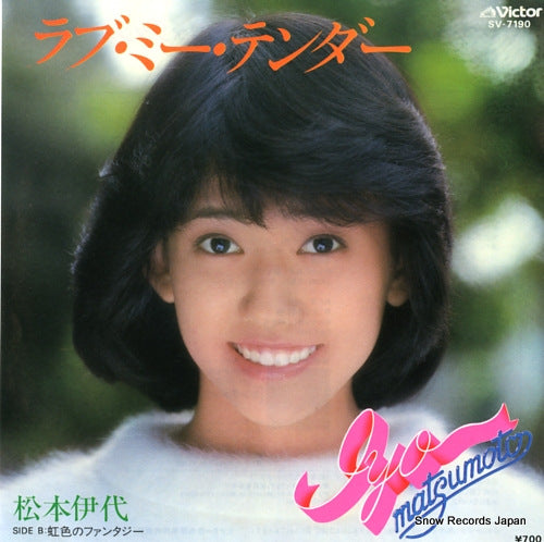 MATSUMOTO, IYO love me tender SV-7190