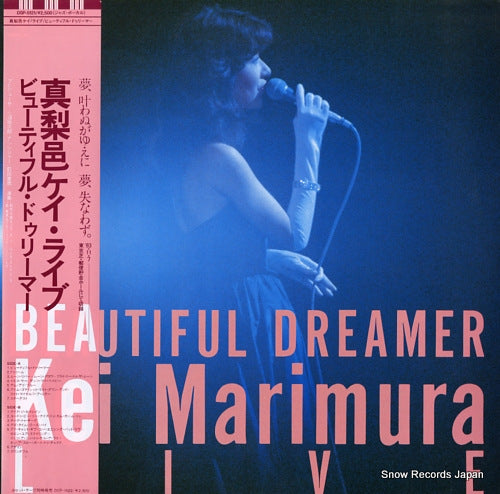 MARIMURA, KEI live beautiful dreamer DSP-5121