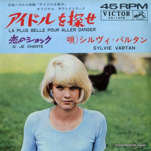 VARTAN, SYLVIE la plus belle pour aller danser SS-1476
