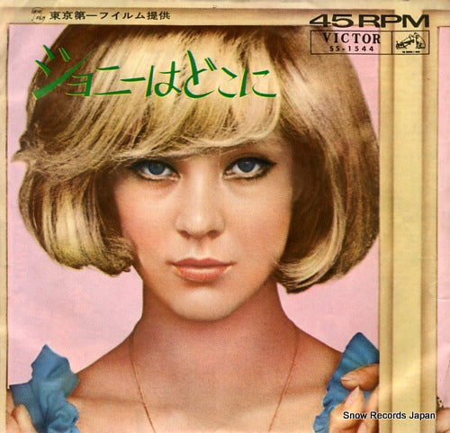 VARTAN, SYLVIE d'ou viens-tu johnny? SS-1544